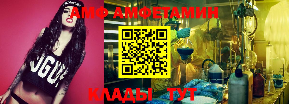 Магадан  Амфетамин  Вход с VPN  Амфетамин Premium 