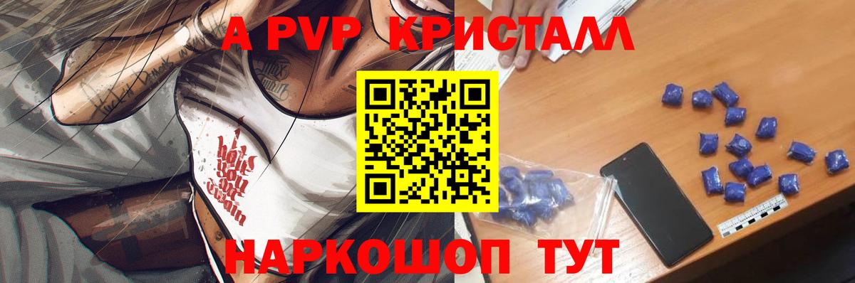 Alfa_PVP  Alpha PVP мука  Магадан  Альфа ПВП СК  Вход с VPN  А ПВП кристаллы 
