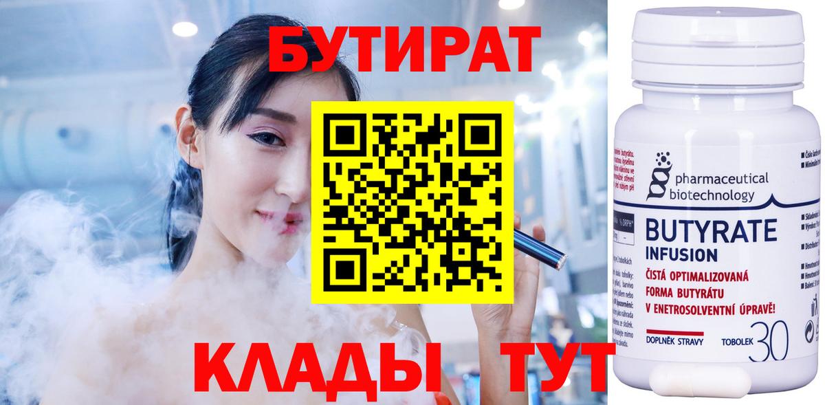 Бутират жидкий экстази Магадан