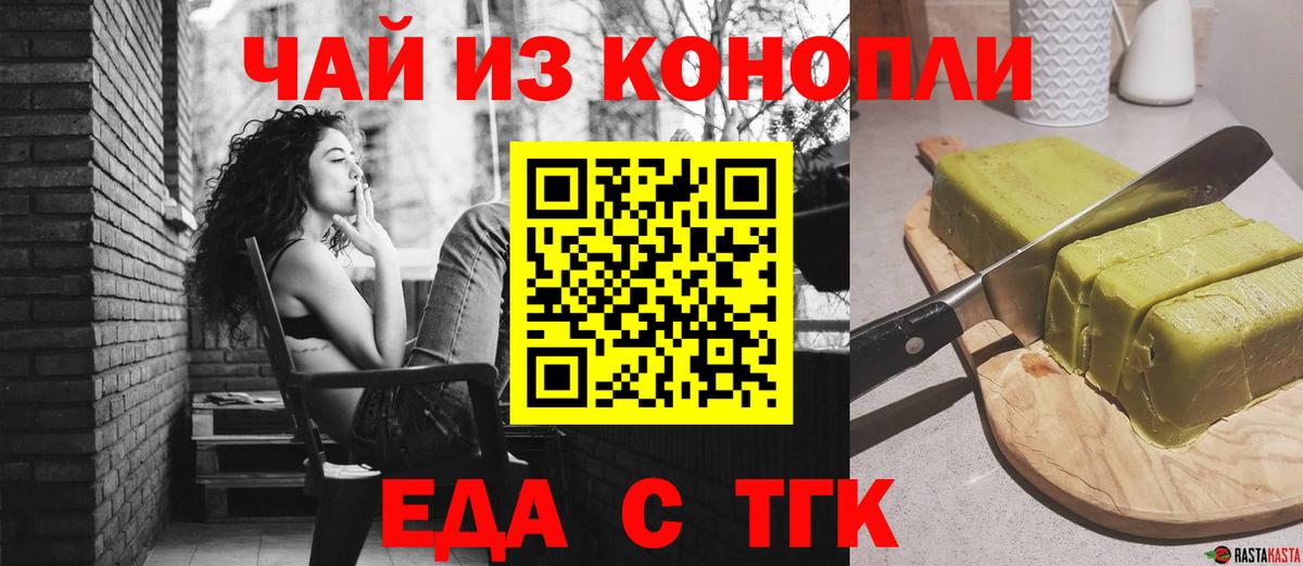 Cannafood марихуана  Вход с VPN  Магадан 