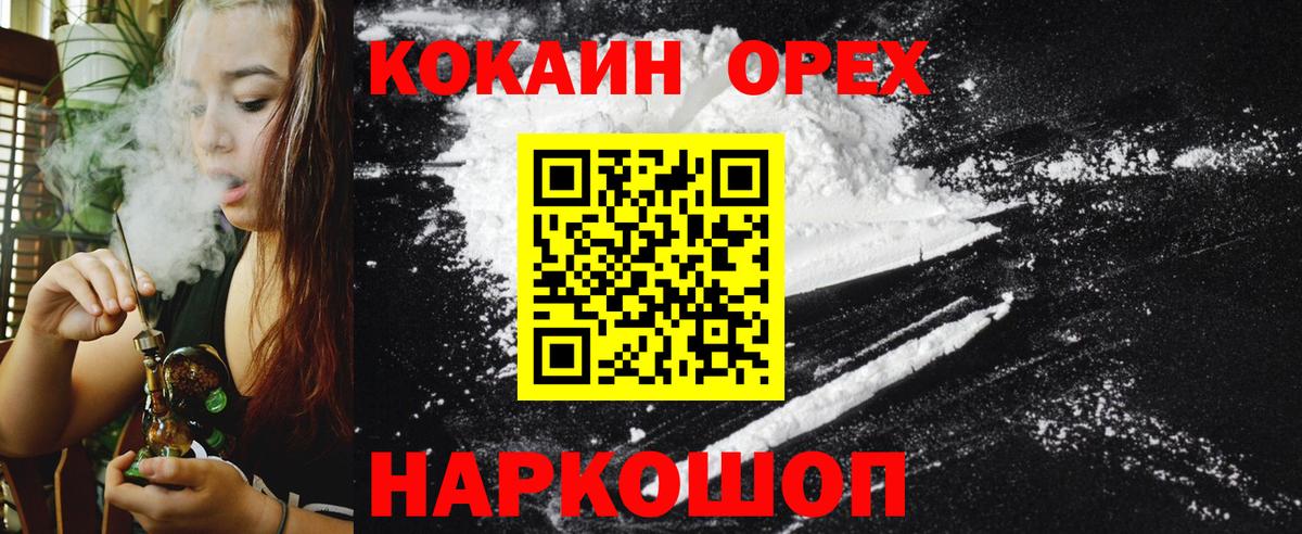 COCAIN Эквадор Магадан