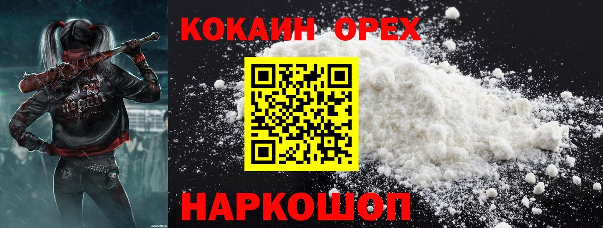 Магадан  Cocaine FishScale  COCAIN Fish Scale  КОКАИН  Вход с VPN 