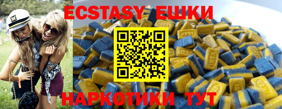 Экстази Cube  Экстази  Вход с VPN  Магадан  Ecstasy mix 