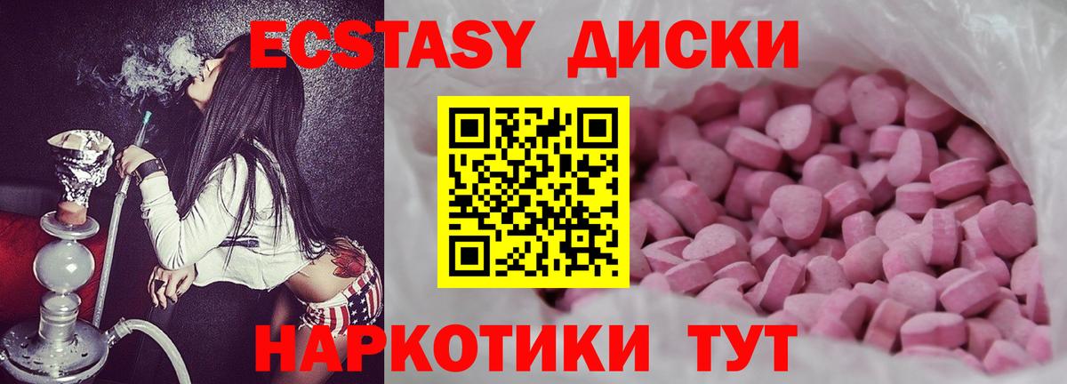 Ecstasy ешки Магадан