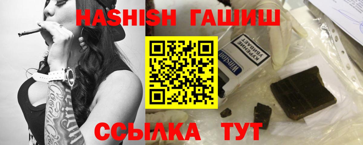 ГАШИШ VHQ Магадан