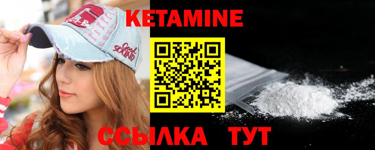 Магадан  Кетамин ketamine  Вход с VPN  Кетамин ketamine 