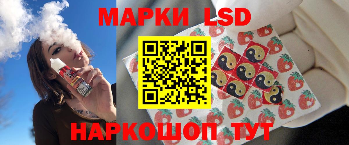 Магадан  ЛСД экстази кислота  ЛСД экстази  Вход с VPN 
