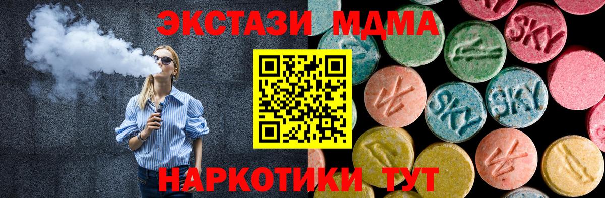MDMA Molly Магадан