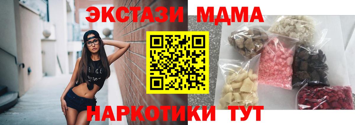 MDMA Molly  Вход с VPN  MDMA кристаллы  Магадан 