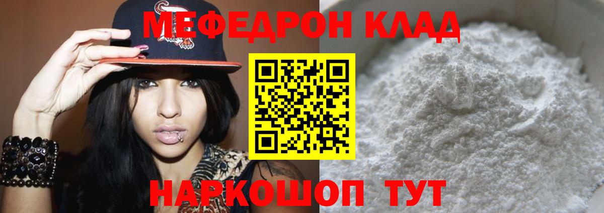 Мефедрон  Вход с VPN  Магадан  Мефедрон mephedrone 
