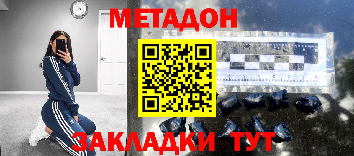 Метадон VHQ  Вход с VPN  МЕТАДОН кристалл  mega онион  Магадан 