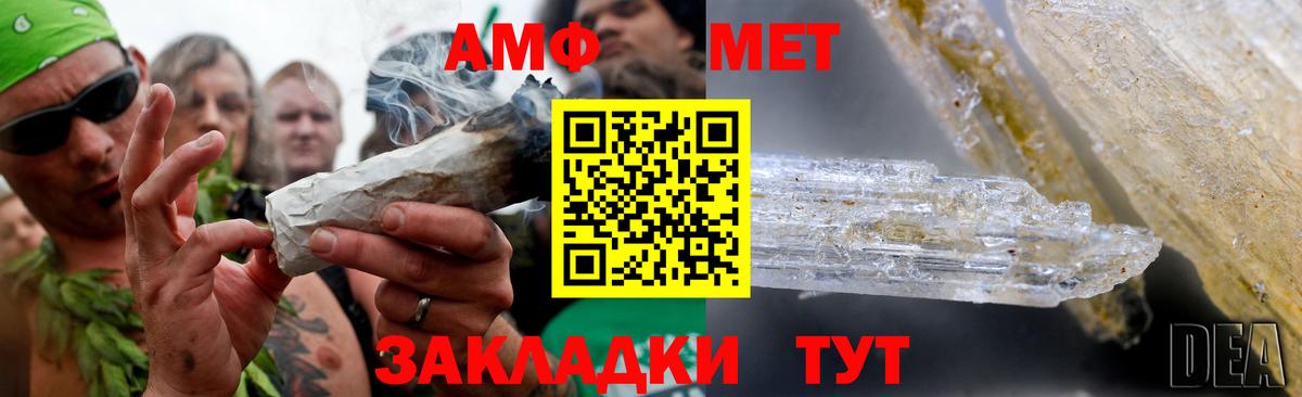 МЕТАМФЕТАМИН пудра Магадан