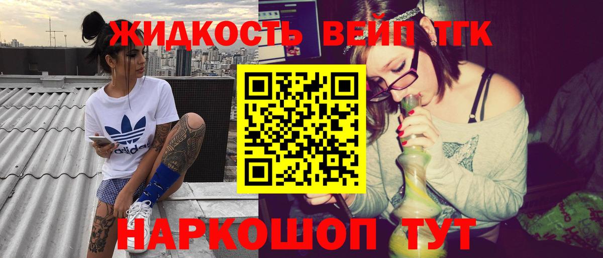 Магадан  Дистиллят ТГК THC oil  Вход с VPN 